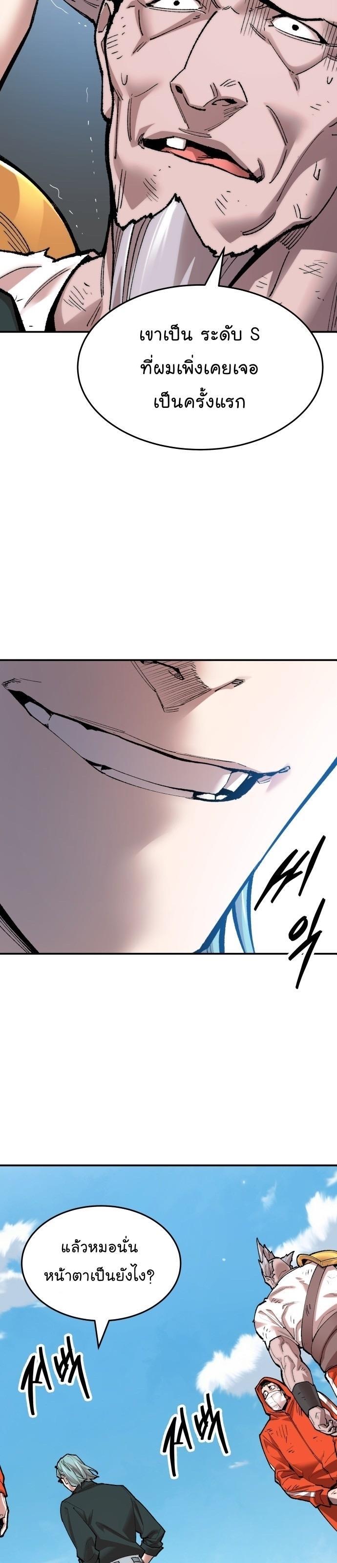 Limit Breaker ตอนที่ 85 44