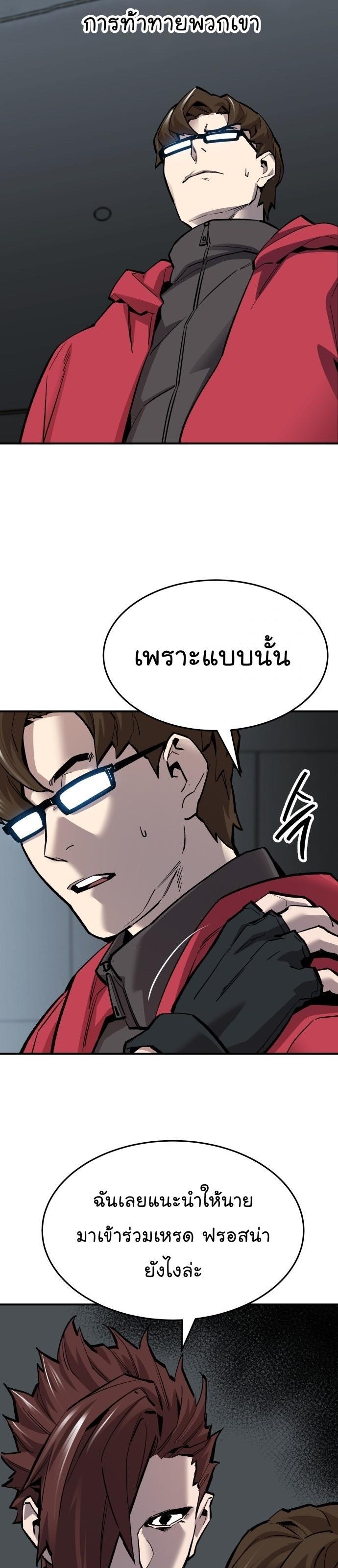 Limit Breaker ตอนที่ 96 43