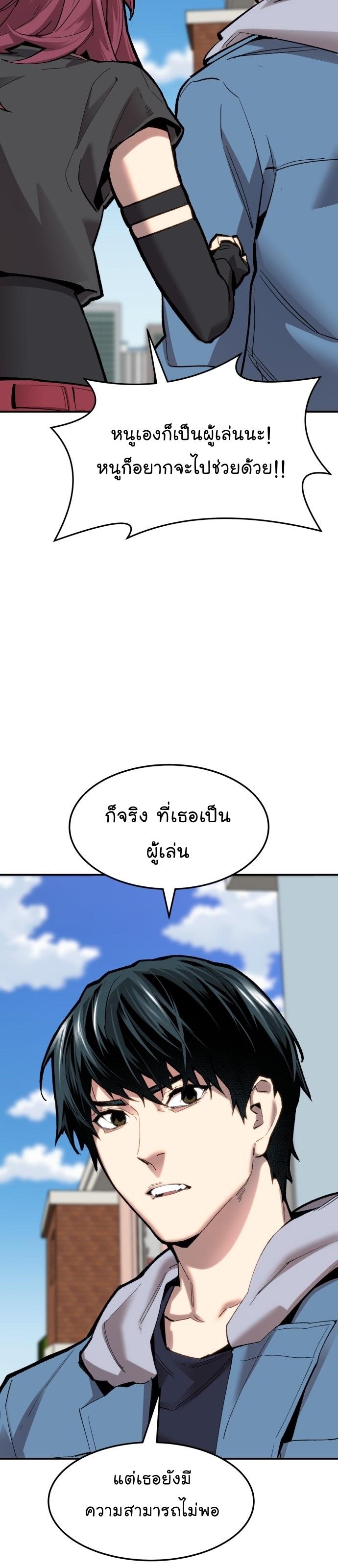 Limit Breaker ตอนที่ 107 44