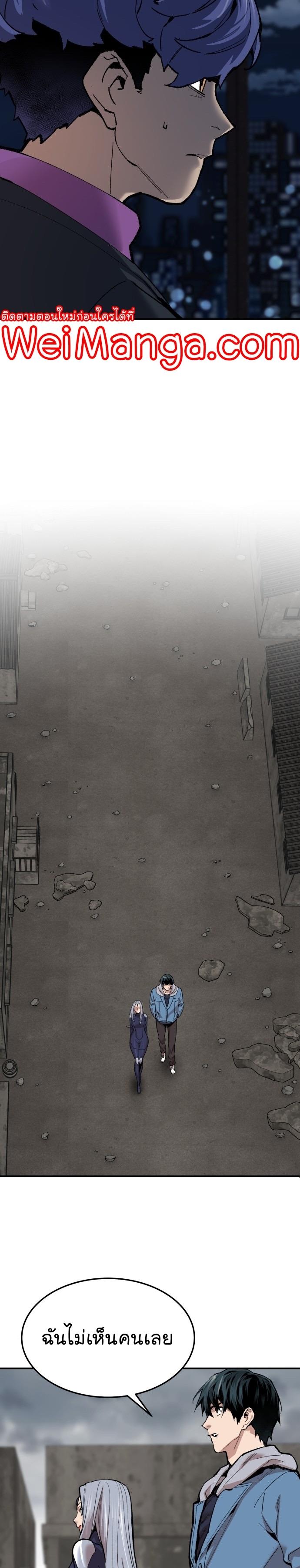 Limit Breaker ตอนที่ 111 44