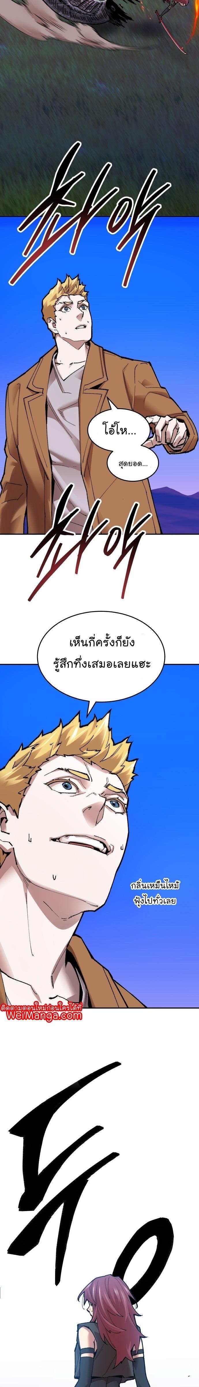 Limit Breaker ตอนที่ 84 44