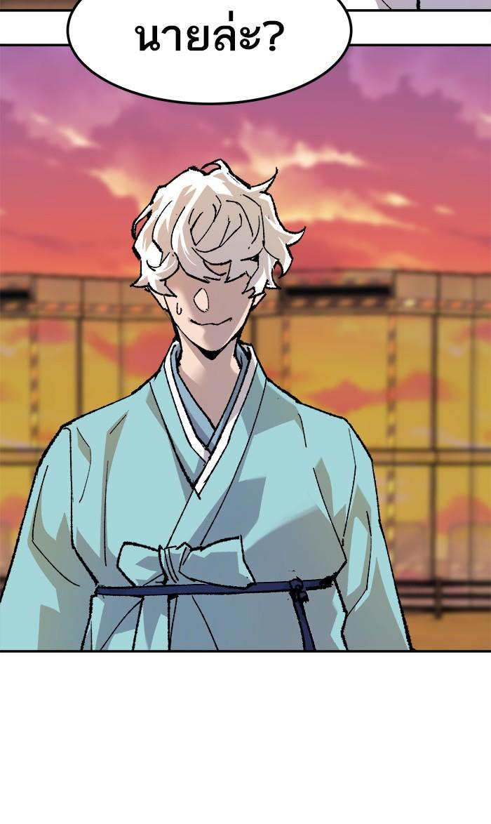 Limit Breaker ตอนที่ 10 44
