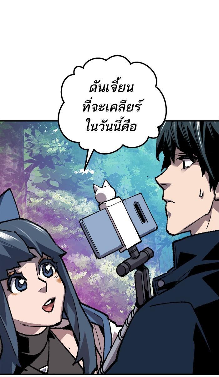 Limit Breaker ตอนที่ 19 44