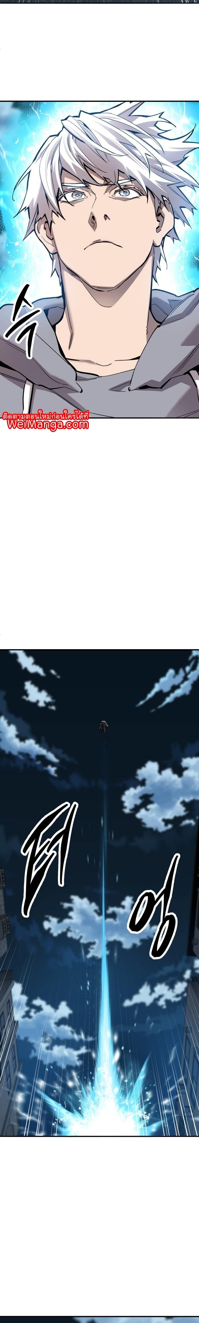 Limit Breaker ตอนที่ 106 4