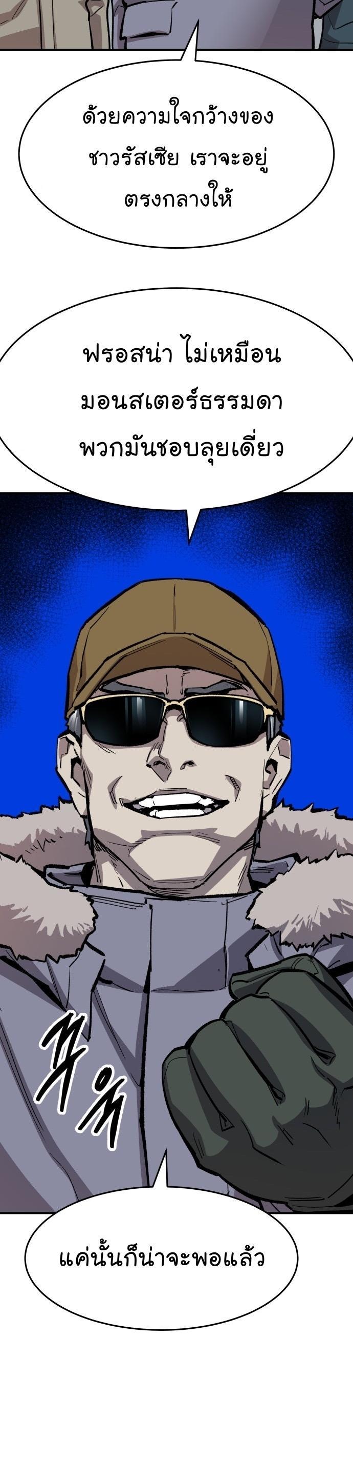Limit Breaker ตอนที่ 97 44
