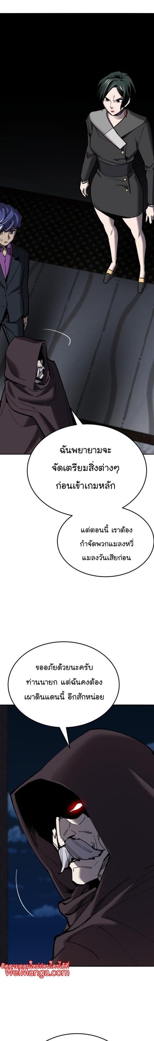 Limit Breaker ตอนที่ 124 44