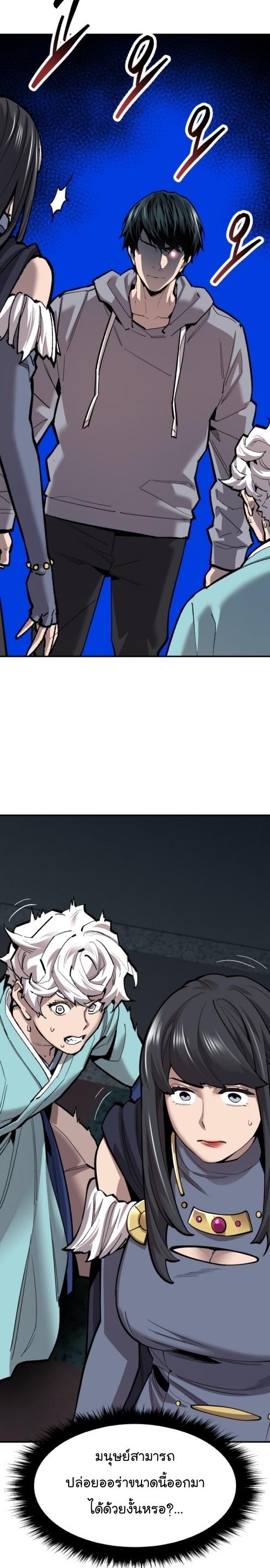 Limit Breaker ตอนที่ 105 44