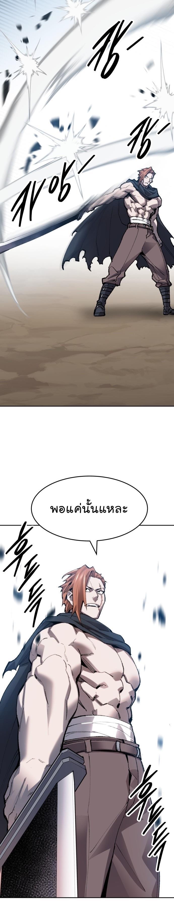 Limit Breaker ตอนที่ 91 43