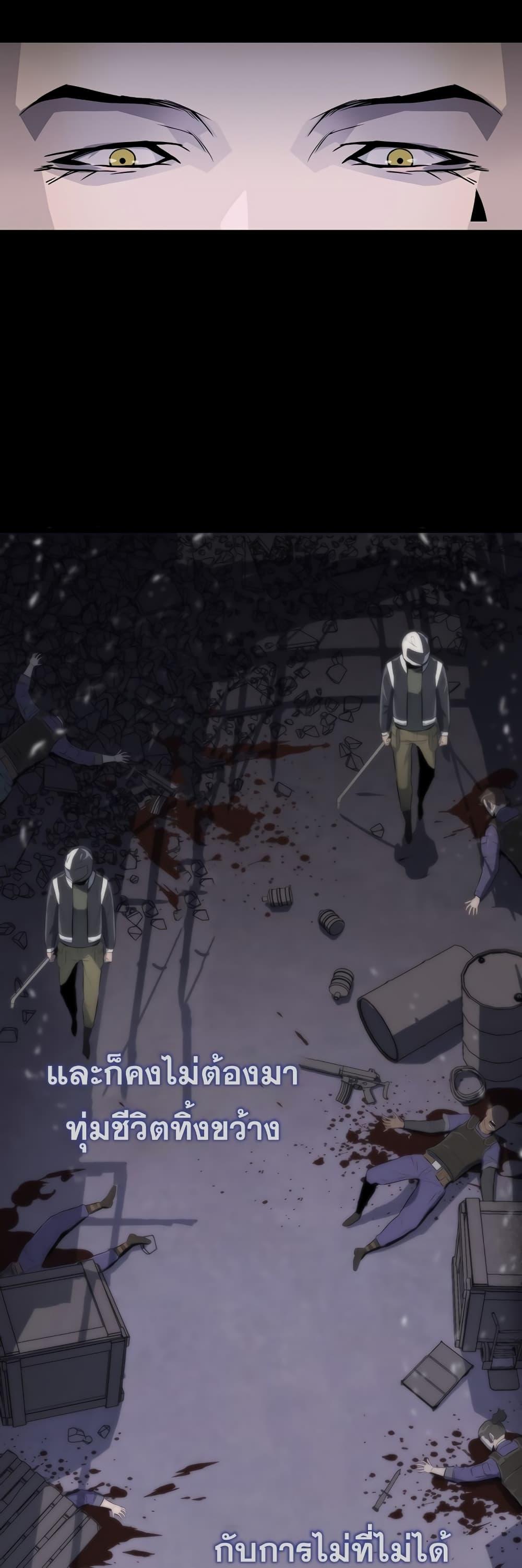 Past Life Returner ตอนที่ 1 4