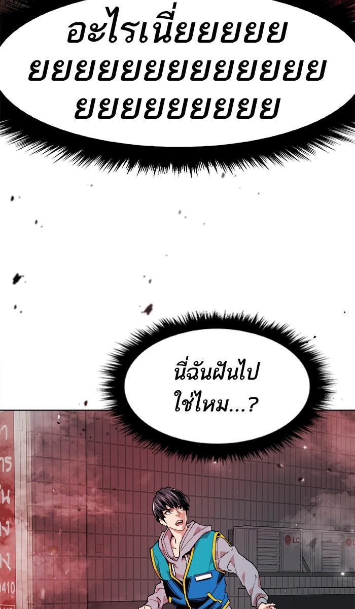 Limit Breaker ตอนที่ 1 44