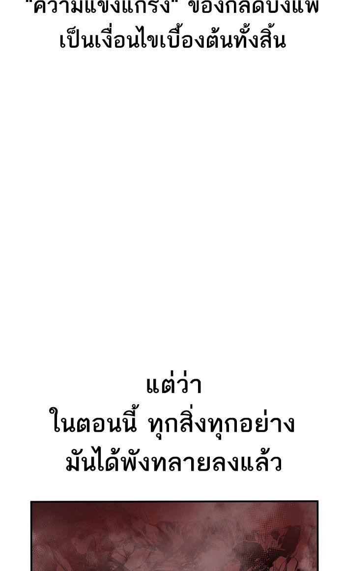 Limit Breaker ตอนที่ 14 44