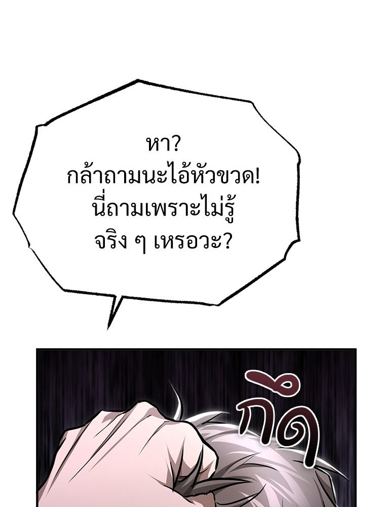 Devil Returns To School Days ตอนที่ 43 44
