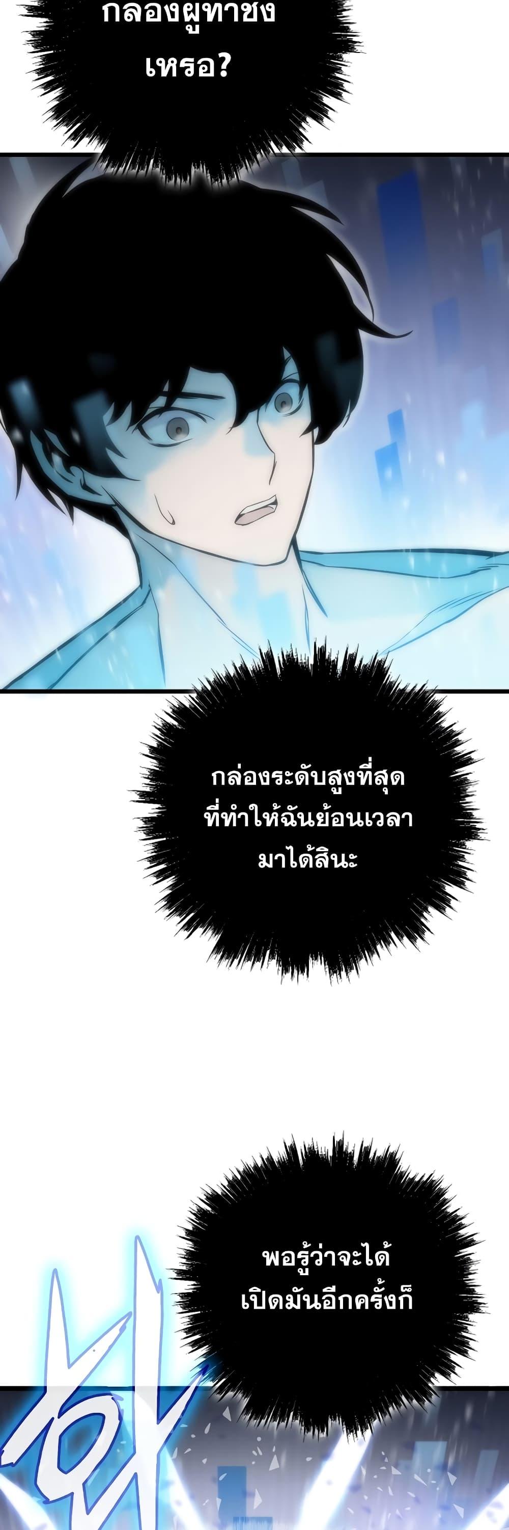 Past Life Returner ตอนที่ 1 45