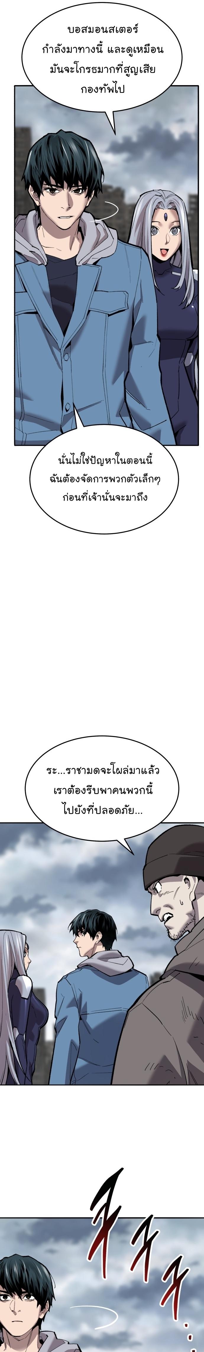 Limit Breaker ตอนที่ 113 45