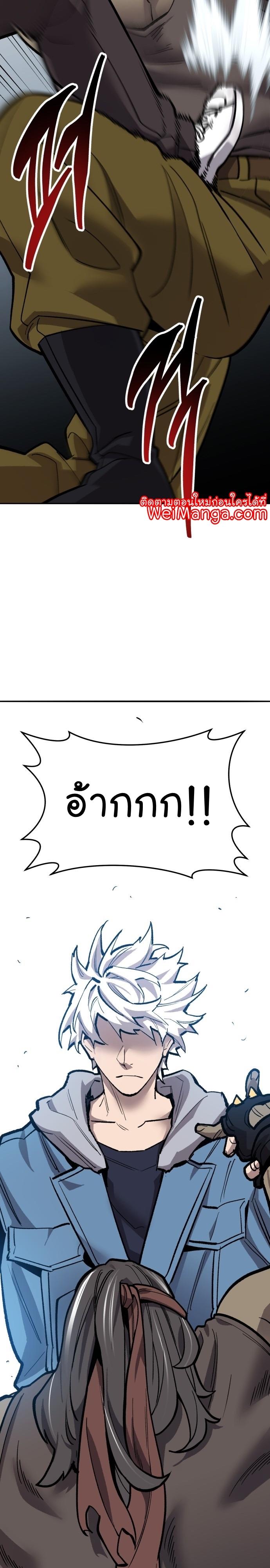 Limit Breaker ตอนที่ 115 45