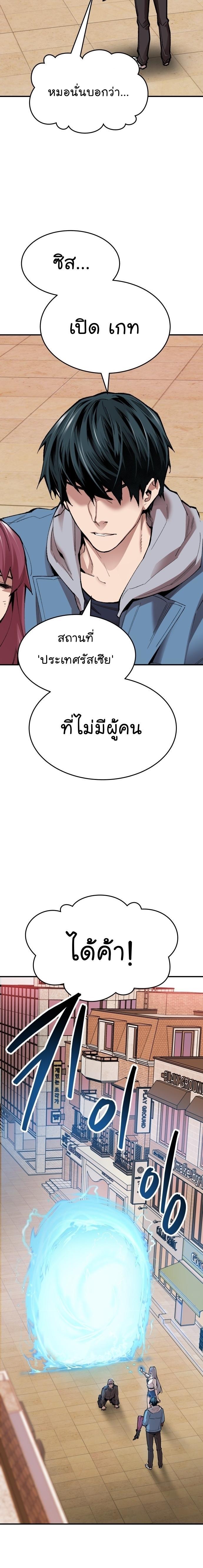 Limit Breaker ตอนที่ 83 45