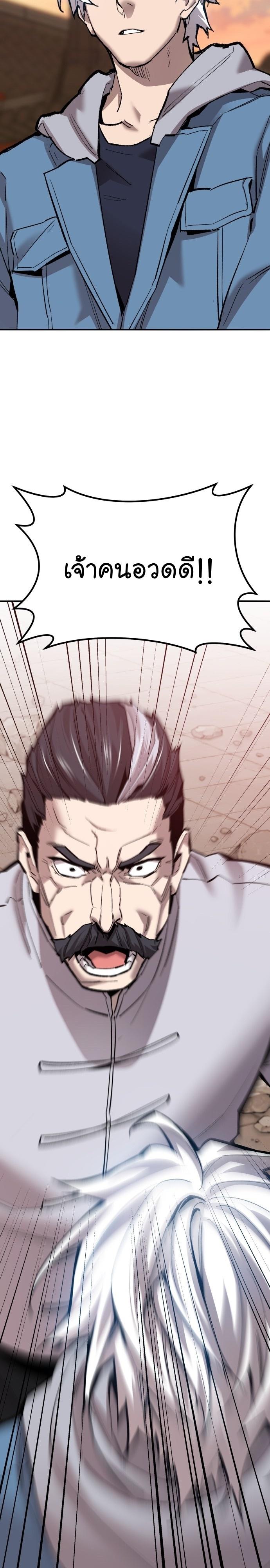 Limit Breaker ตอนที่ 120 4