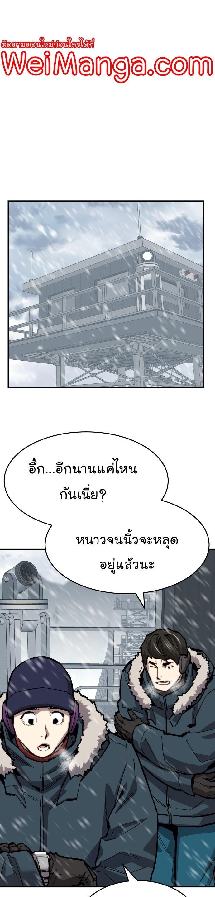 Limit Breaker ตอนที่ 97 45