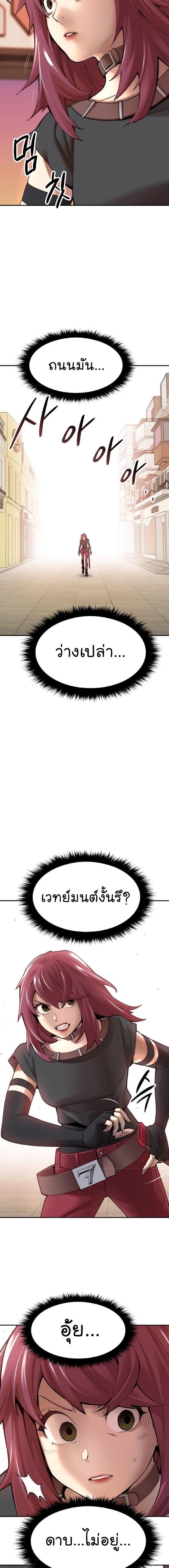 Limit Breaker ตอนที่ 83 4