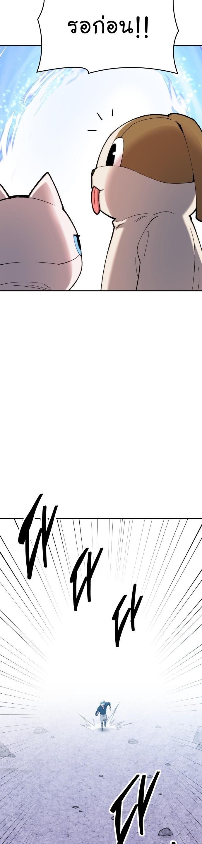 Limit Breaker ตอนที่ 89 45