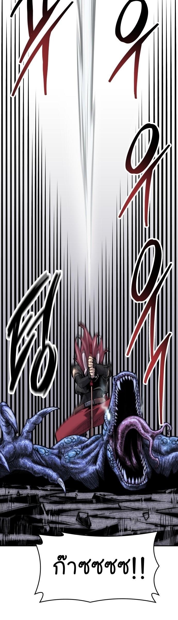 Limit Breaker ตอนที่ 88 44