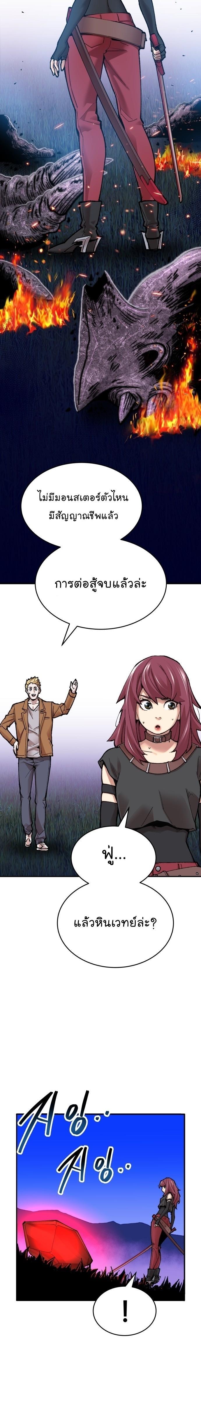 Limit Breaker ตอนที่ 84 45