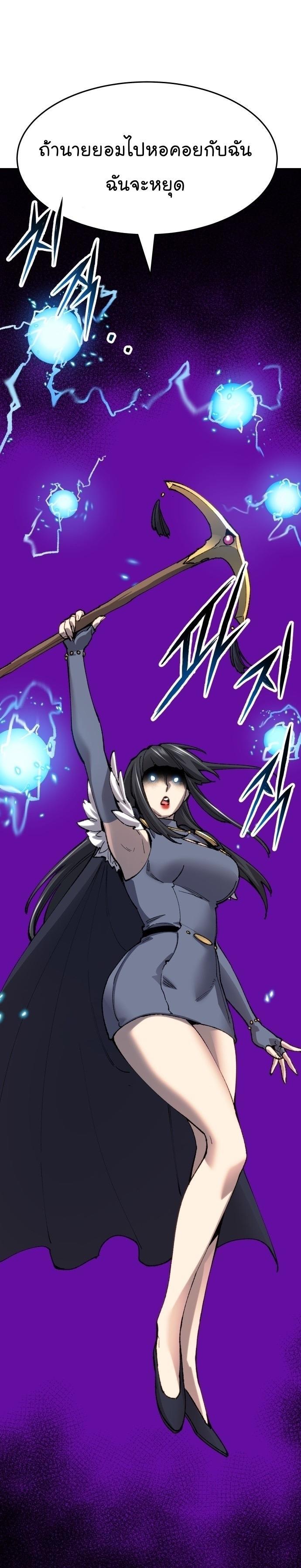 Limit Breaker ตอนที่ 91 44