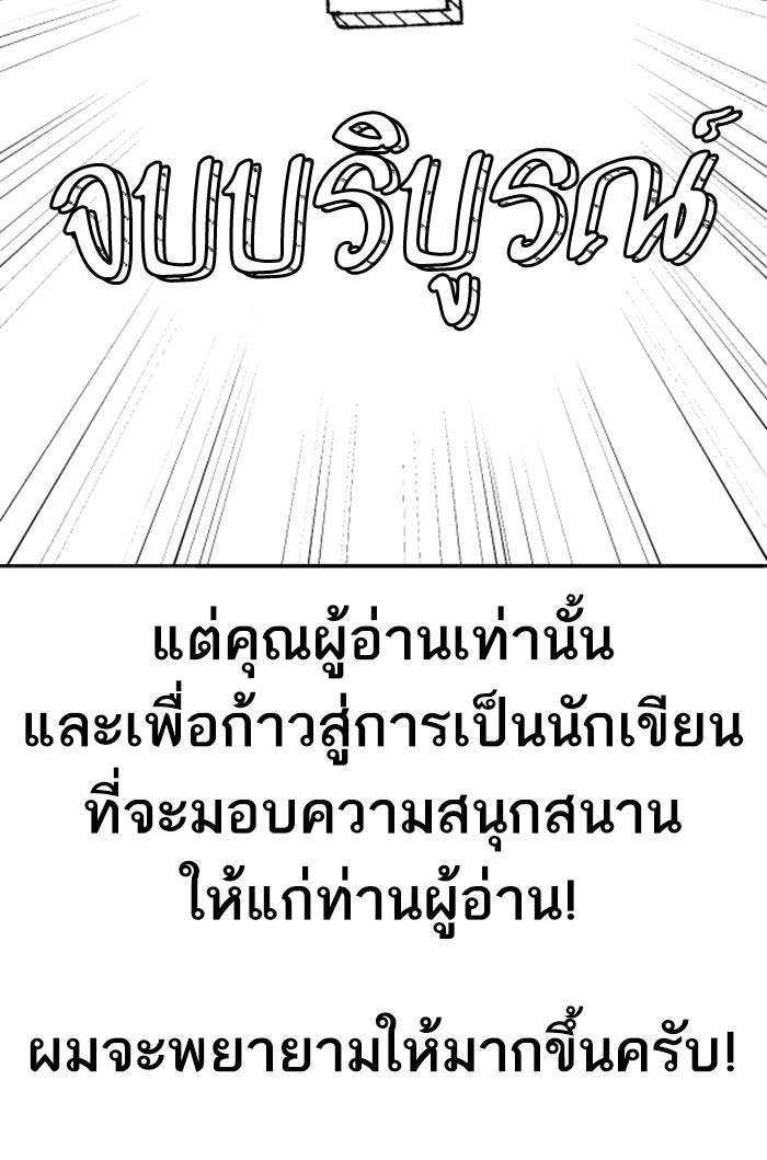 Limit Breaker ตอนที่ 80 45