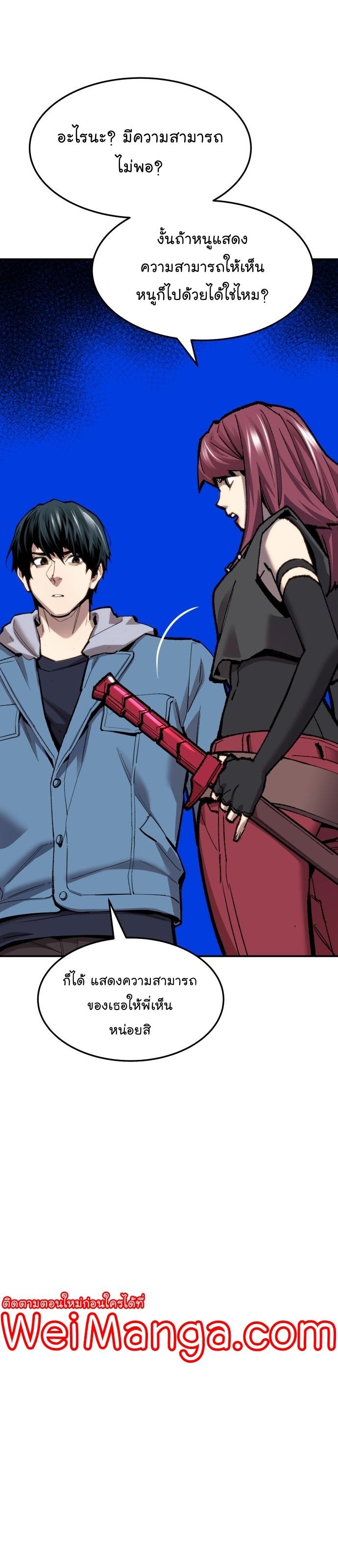 Limit Breaker ตอนที่ 107 45