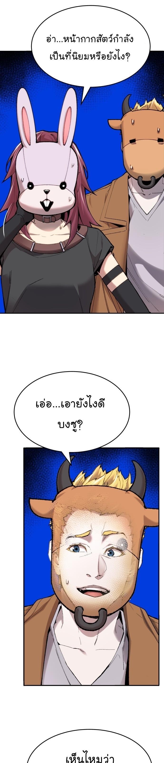 Limit Breaker ตอนที่ 87 44