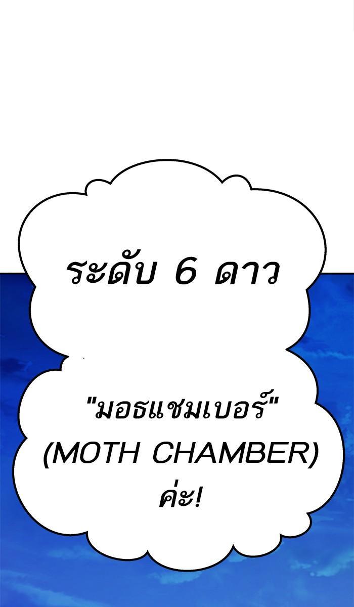Limit Breaker ตอนที่ 19 45