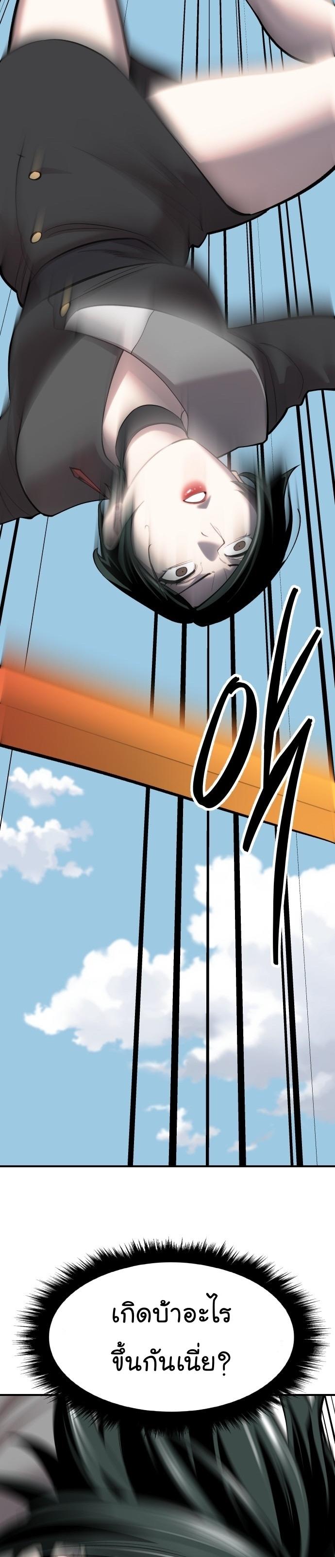 Limit Breaker ตอนที่ 100 45