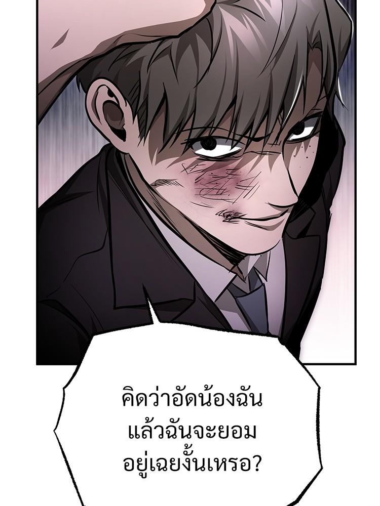 Devil Returns To School Days ตอนที่ 43 45