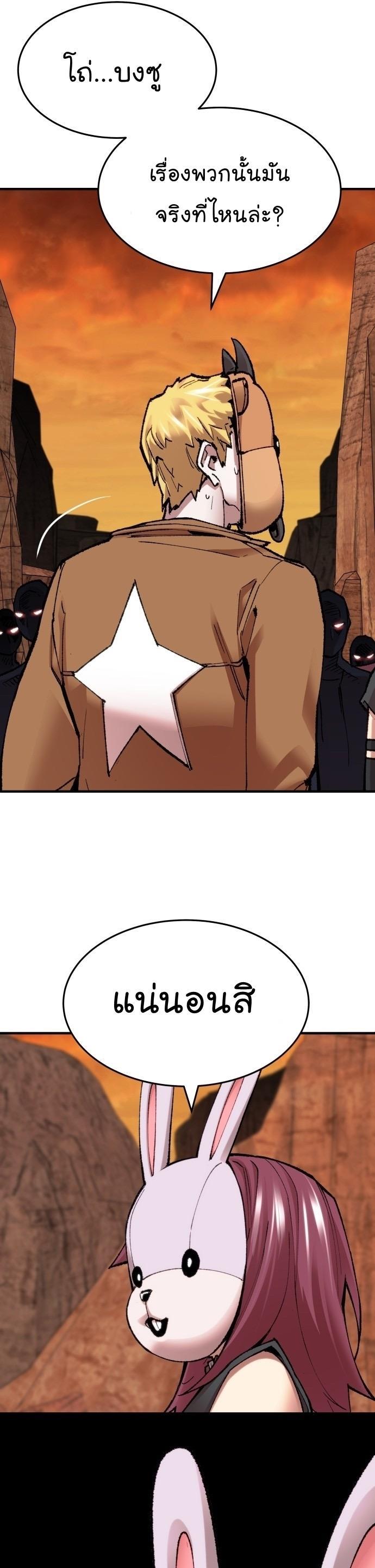 Limit Breaker ตอนที่ 86 44