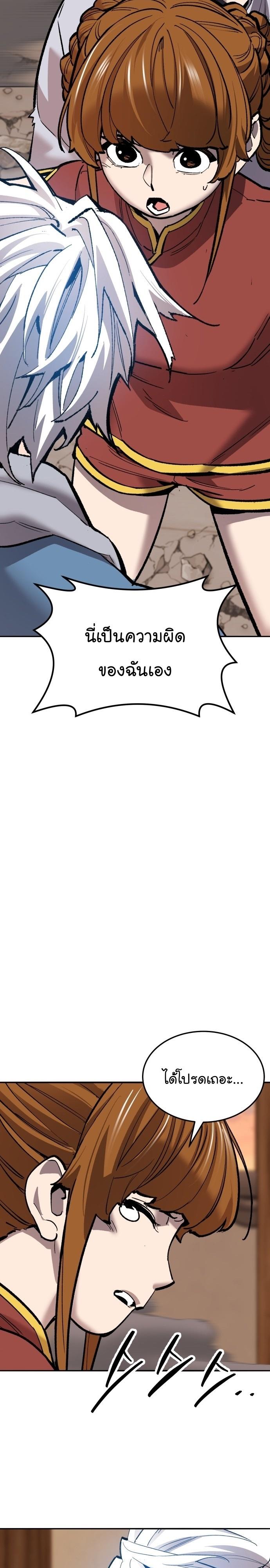 Limit Breaker ตอนที่ 120 45