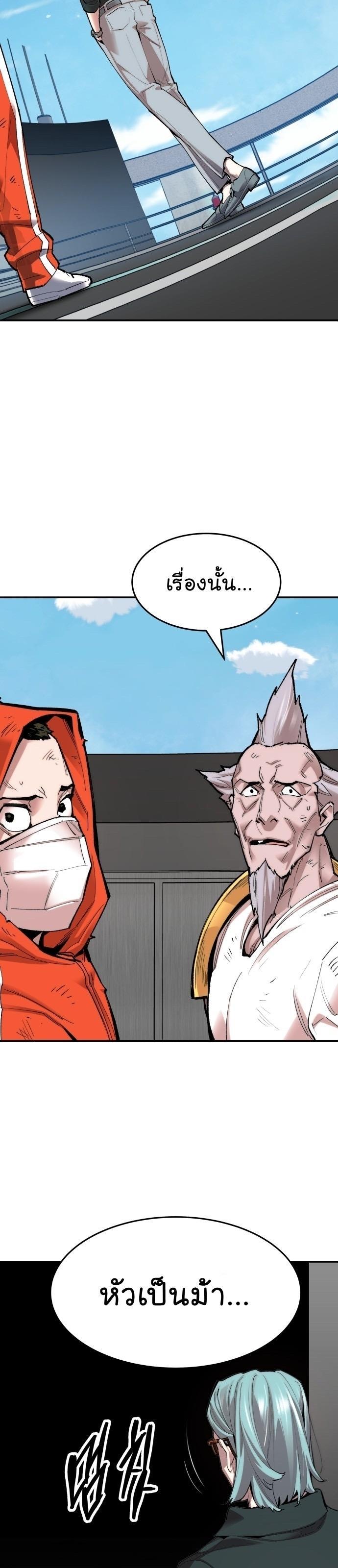 Limit Breaker ตอนที่ 85 45