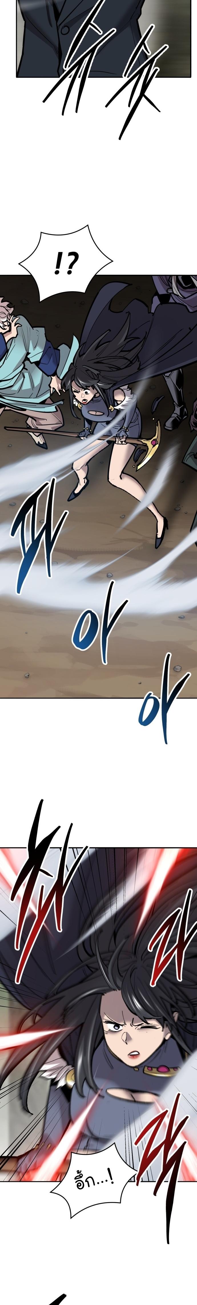 Limit Breaker ตอนที่ 113 4