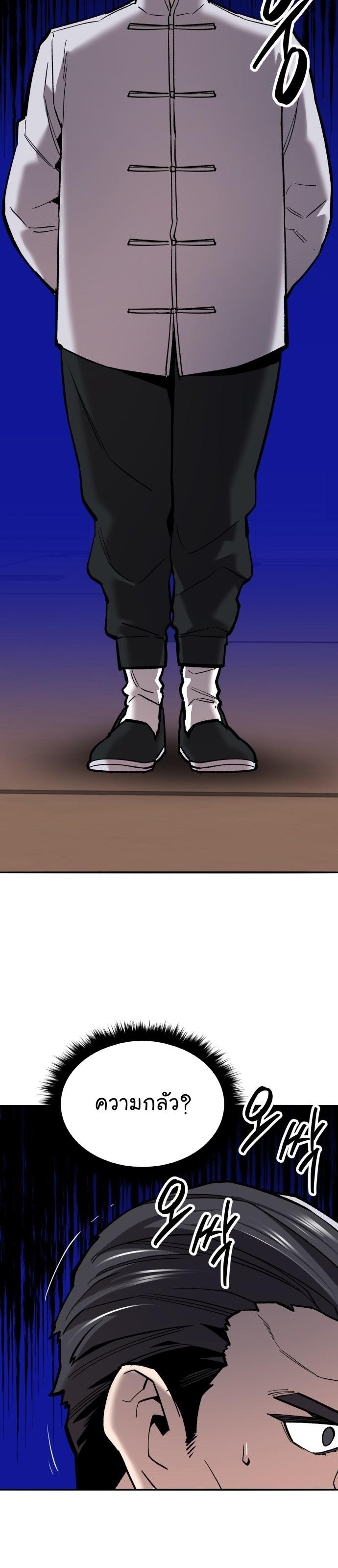 Limit Breaker ตอนที่ 118 45