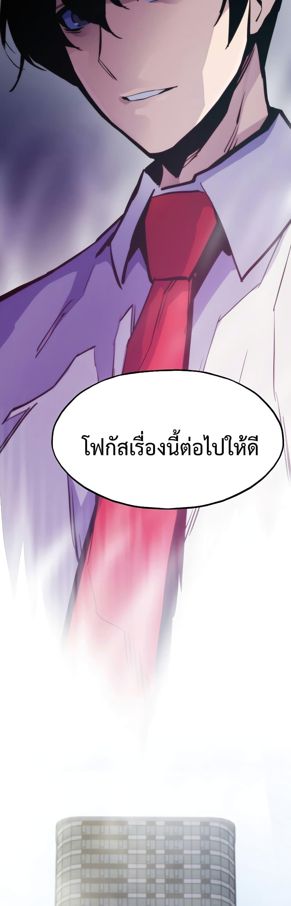 Past Life Returner ตอนที่ 42 45