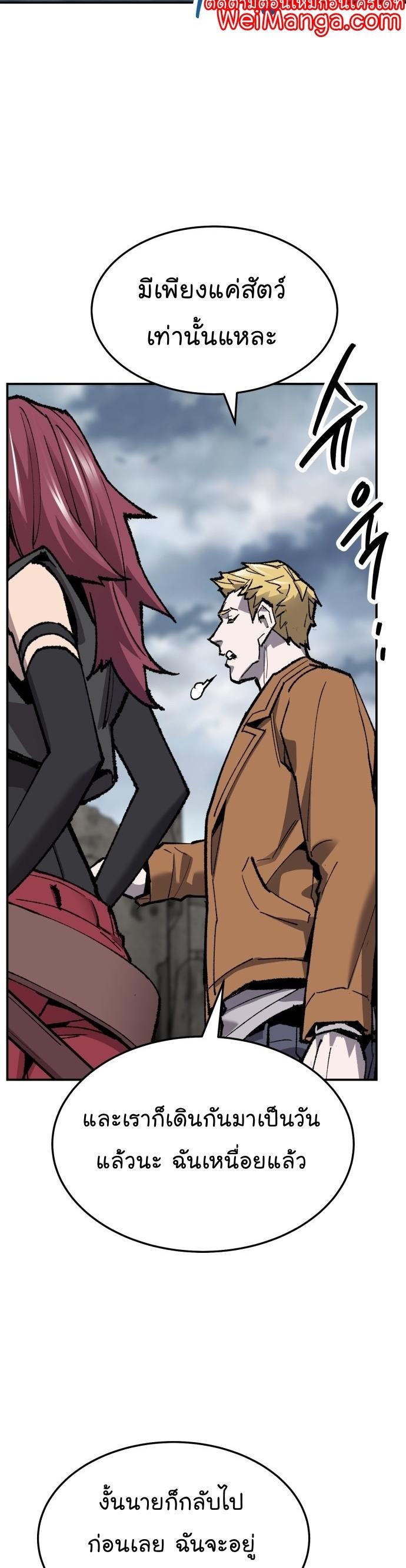 Limit Breaker ตอนที่ 109 45