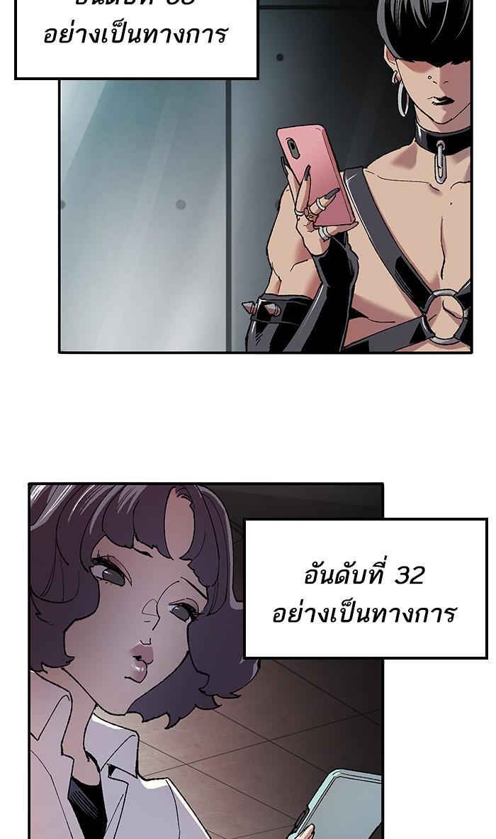 Limit Breaker ตอนที่ 12 45