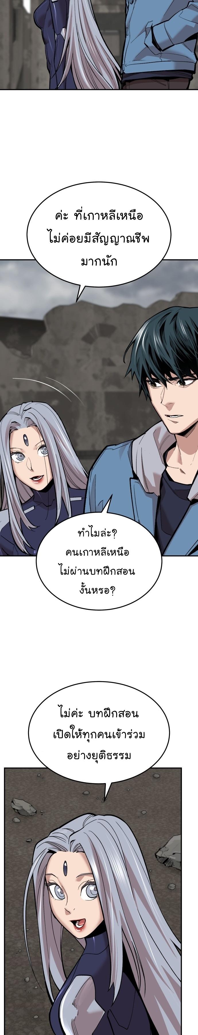 Limit Breaker ตอนที่ 111 45