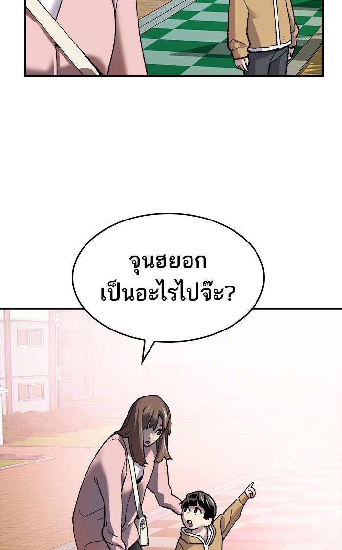 Limit Breaker ตอนที่ 11 45