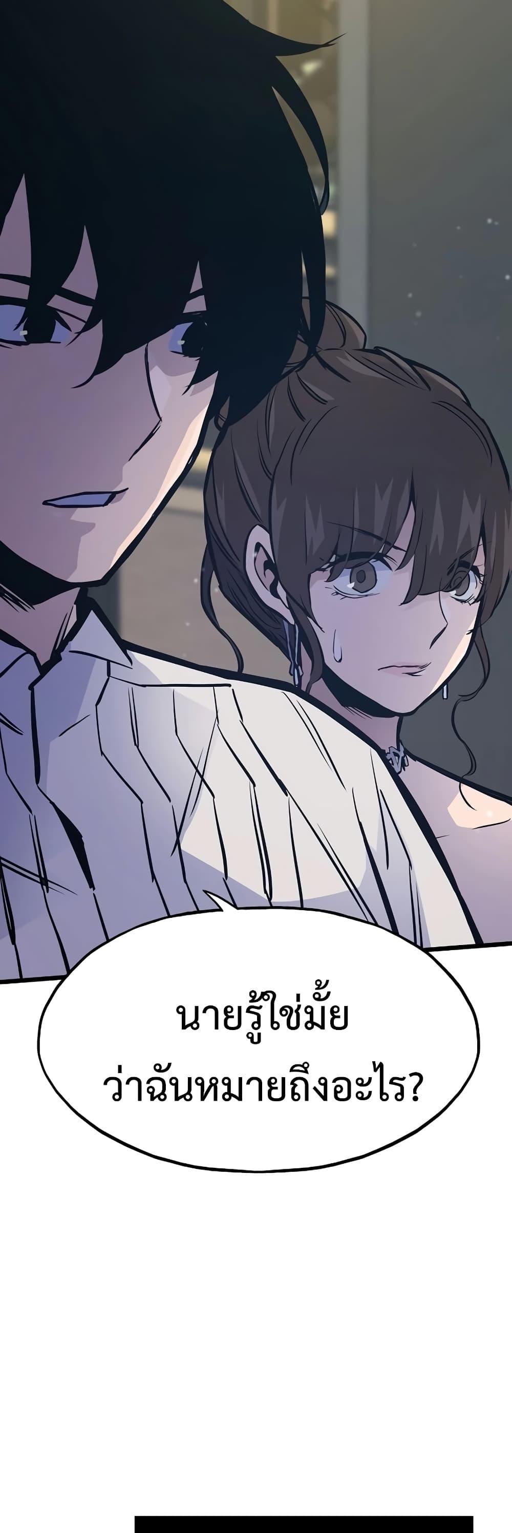 Past Life Returner ตอนที่ 40 45