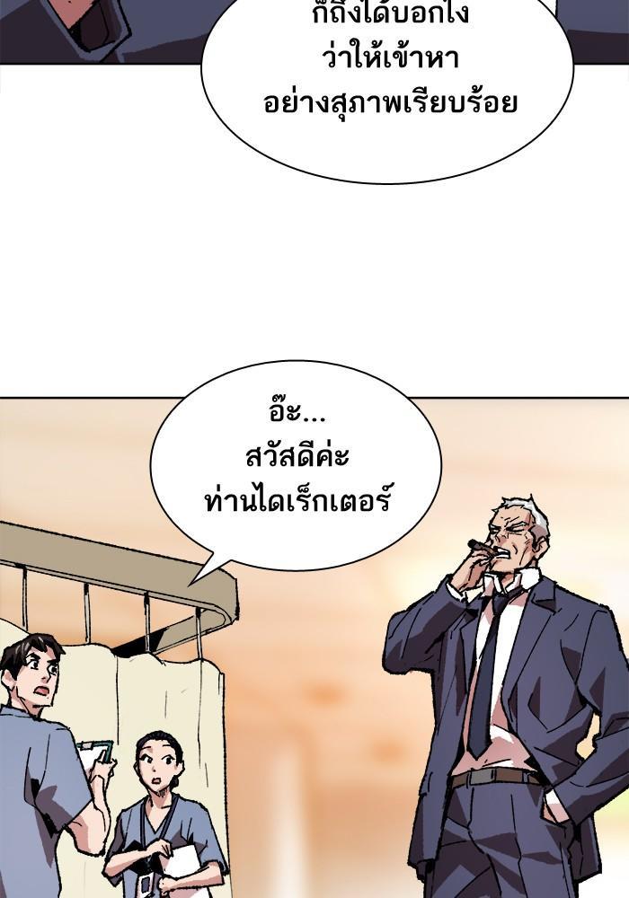 Limit Breaker ตอนที่ 7 45