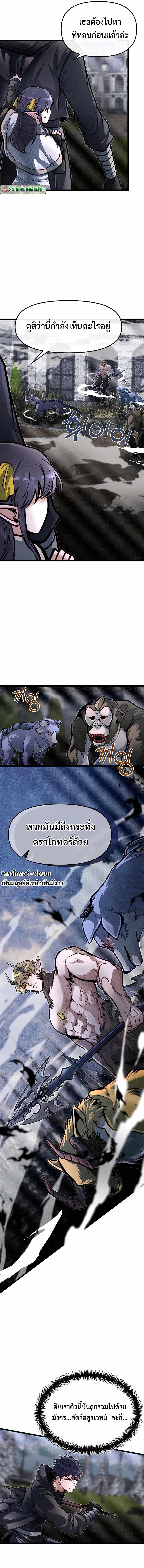 My Little Brother Is The Academy’s Hotshot ตอนที่ 59 4