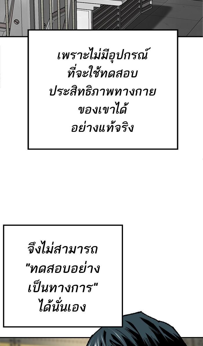 Limit Breaker ตอนที่ 17 45