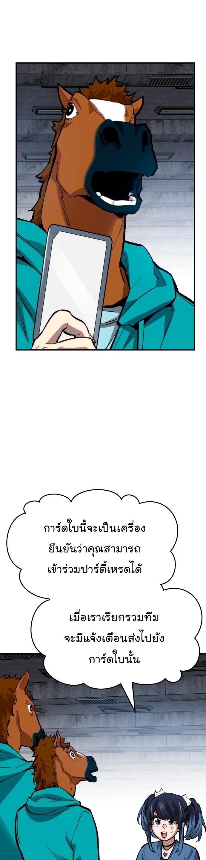 Limit Breaker ตอนที่ 94 44