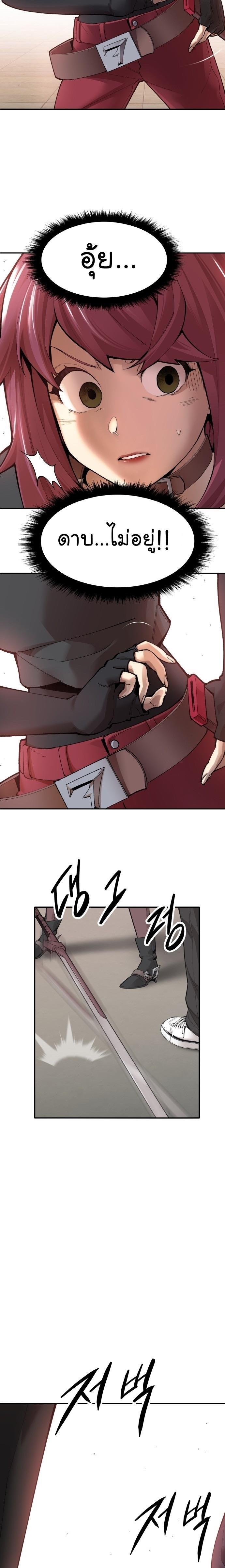 Limit Breaker ตอนที่ 82 44