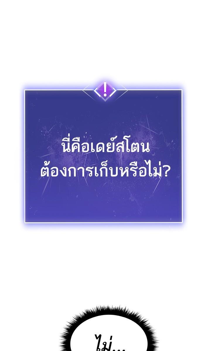 Limit Breaker ตอนที่ 21 45